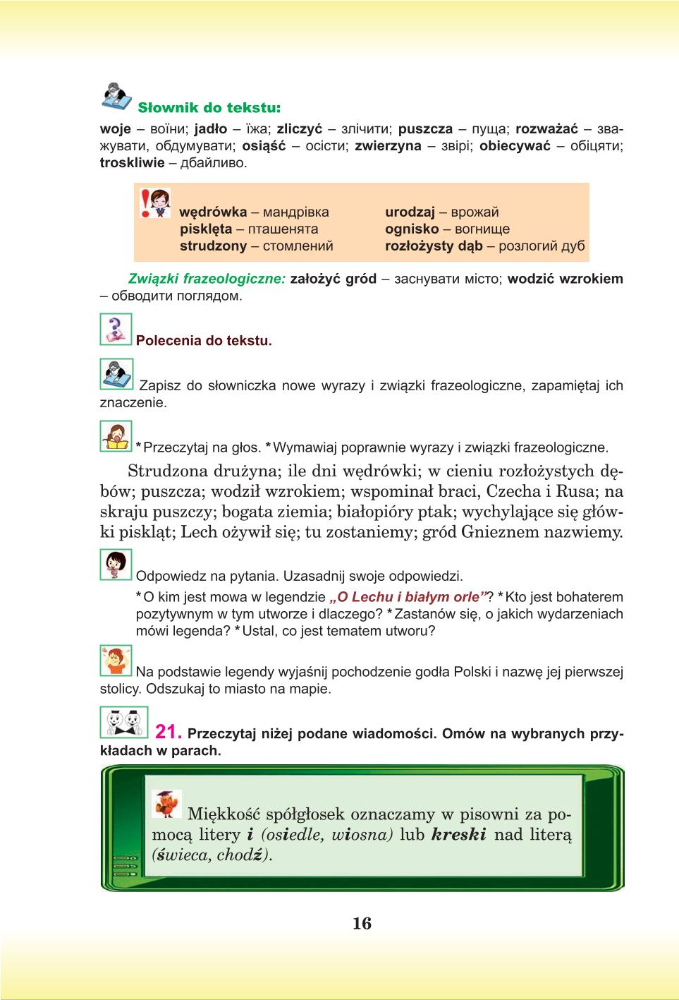 Мініатюра 16