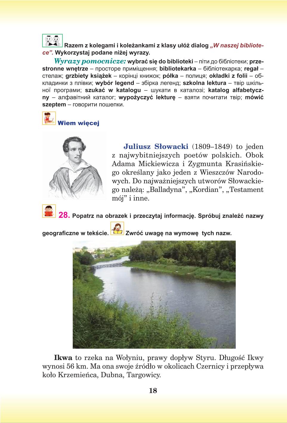 Мініатюра 18