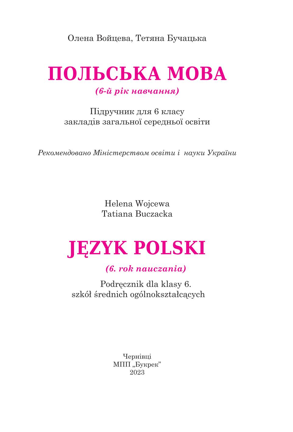 Мініатюра 2