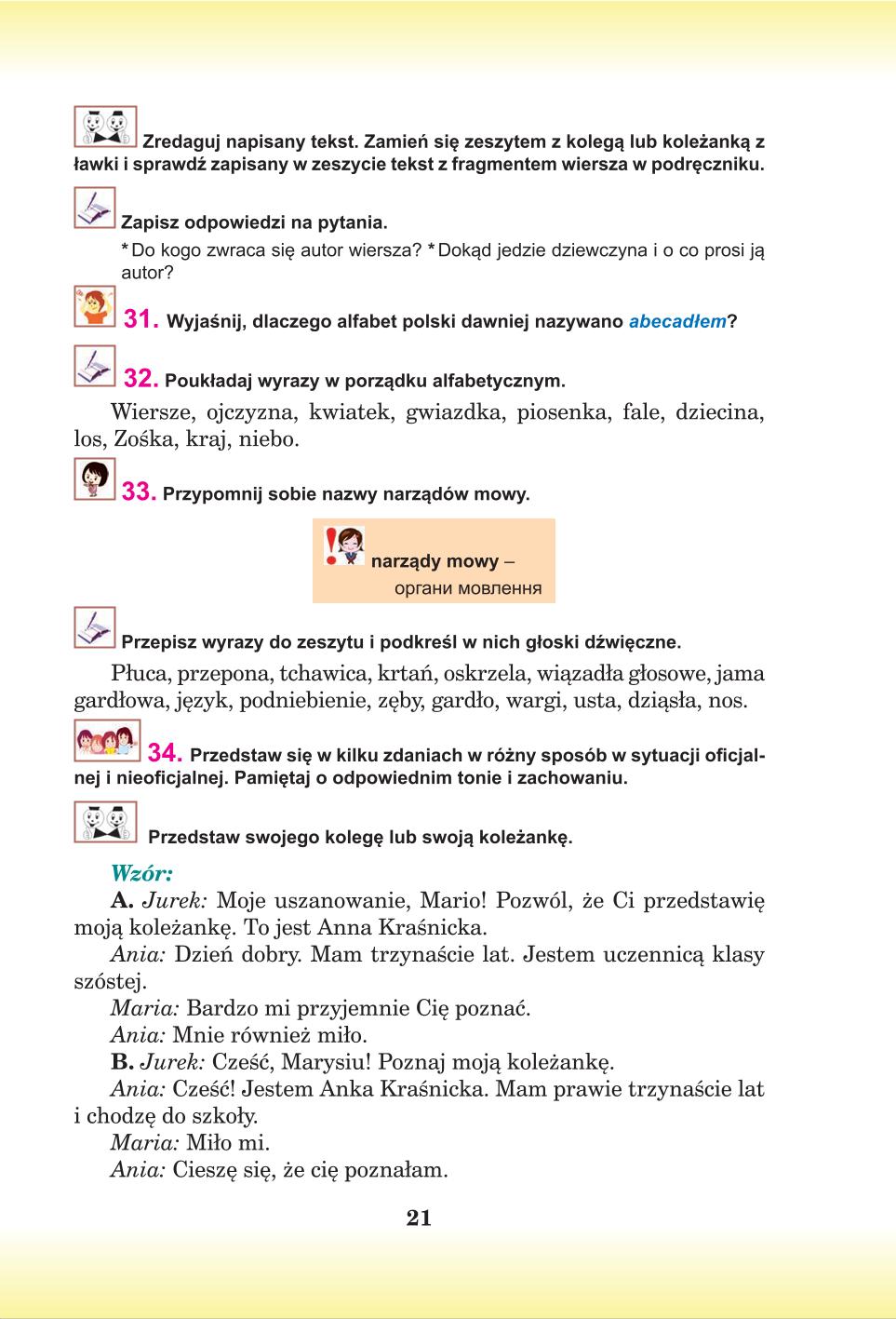 Мініатюра 21