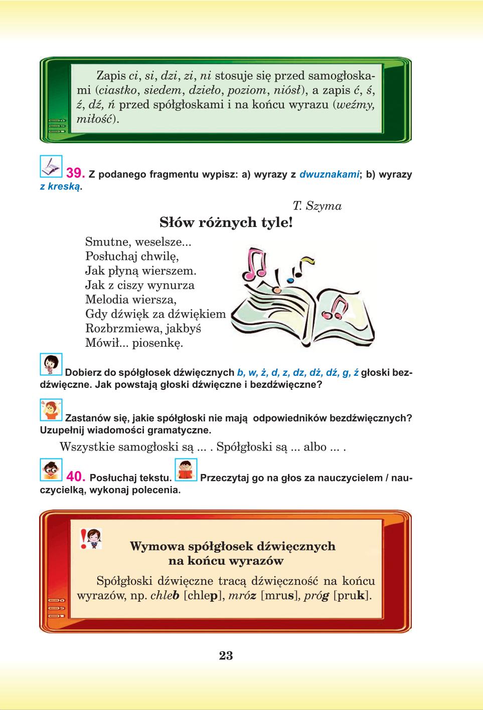 Мініатюра 23