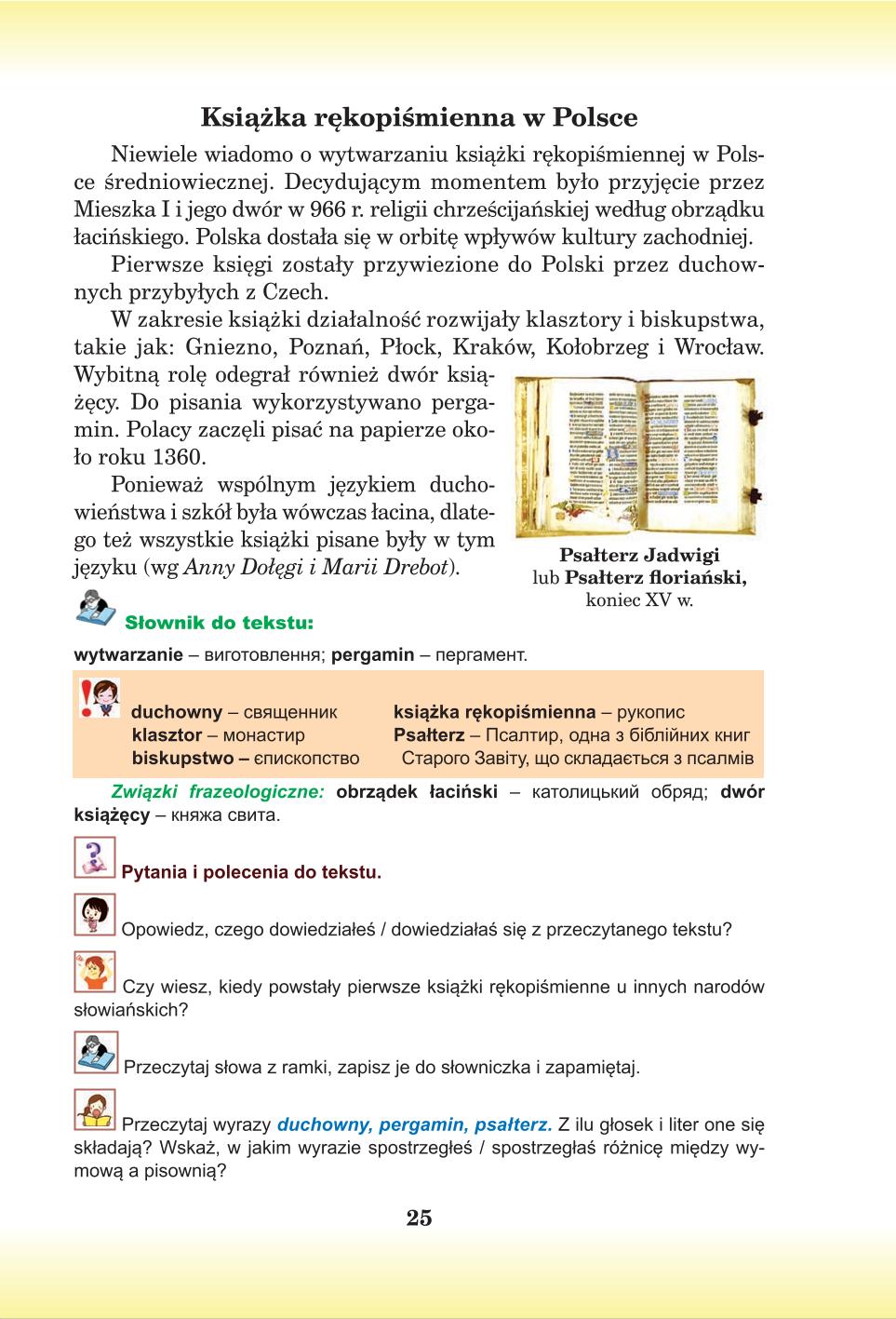 Мініатюра 25