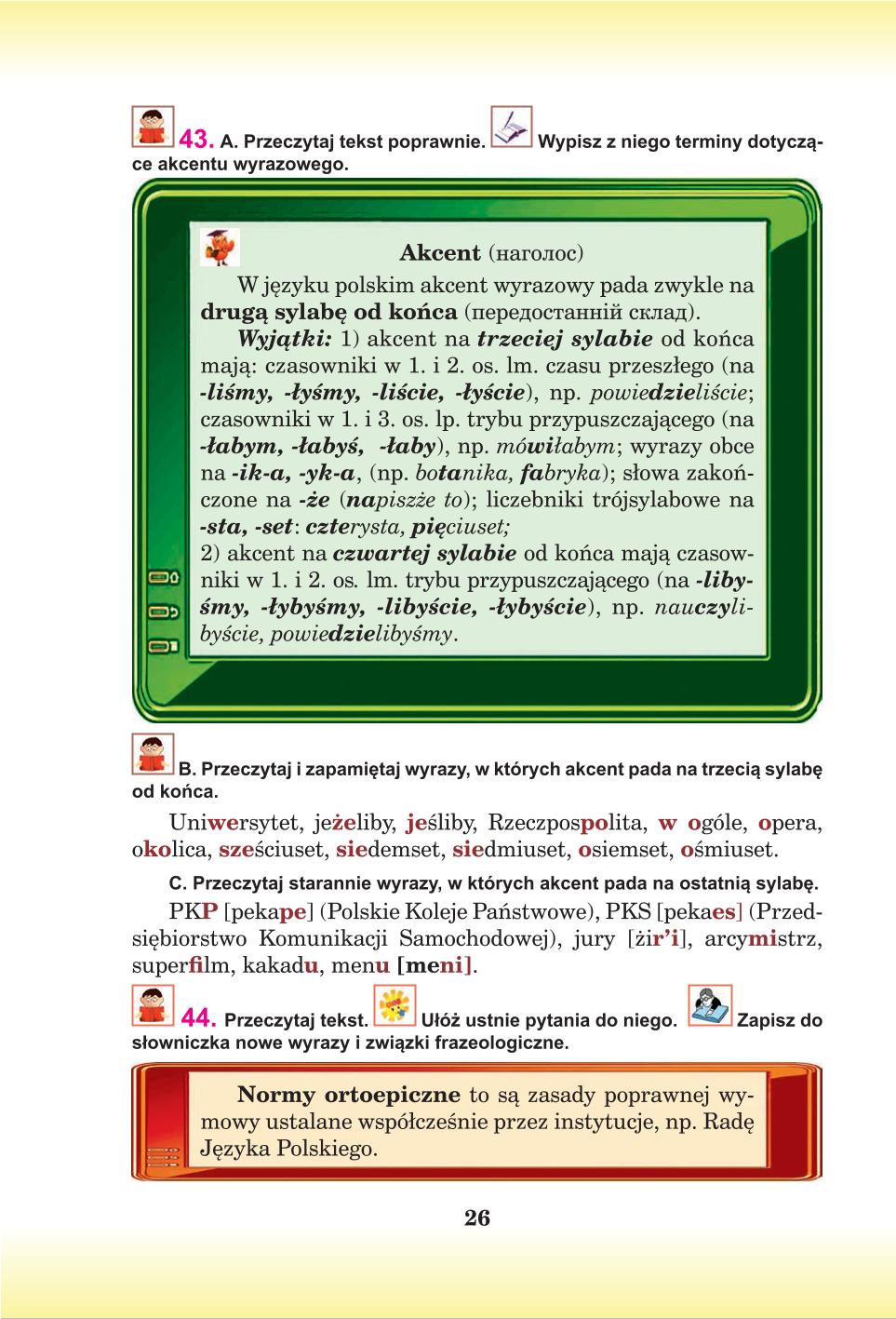 Мініатюра 26