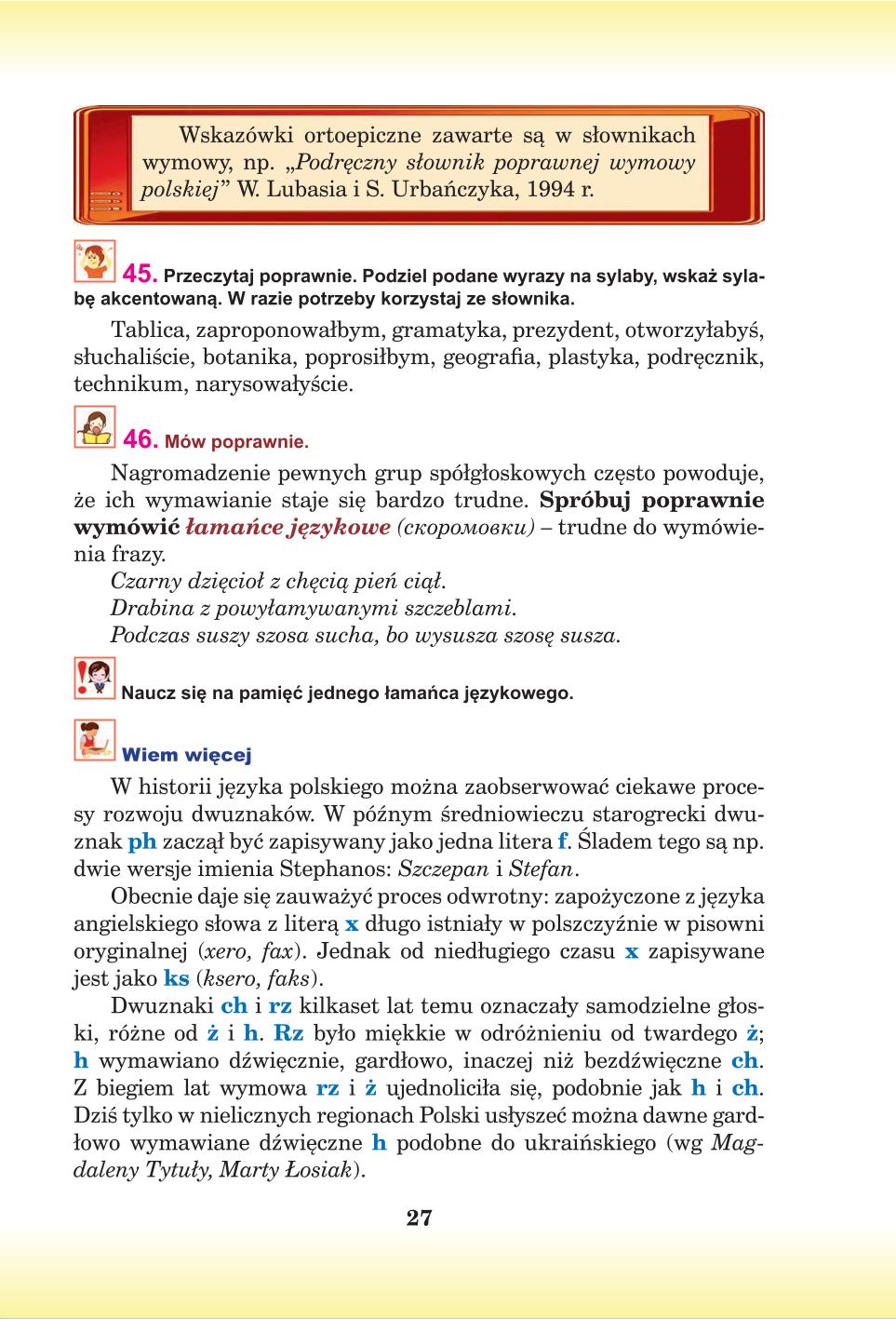 Мініатюра 27
