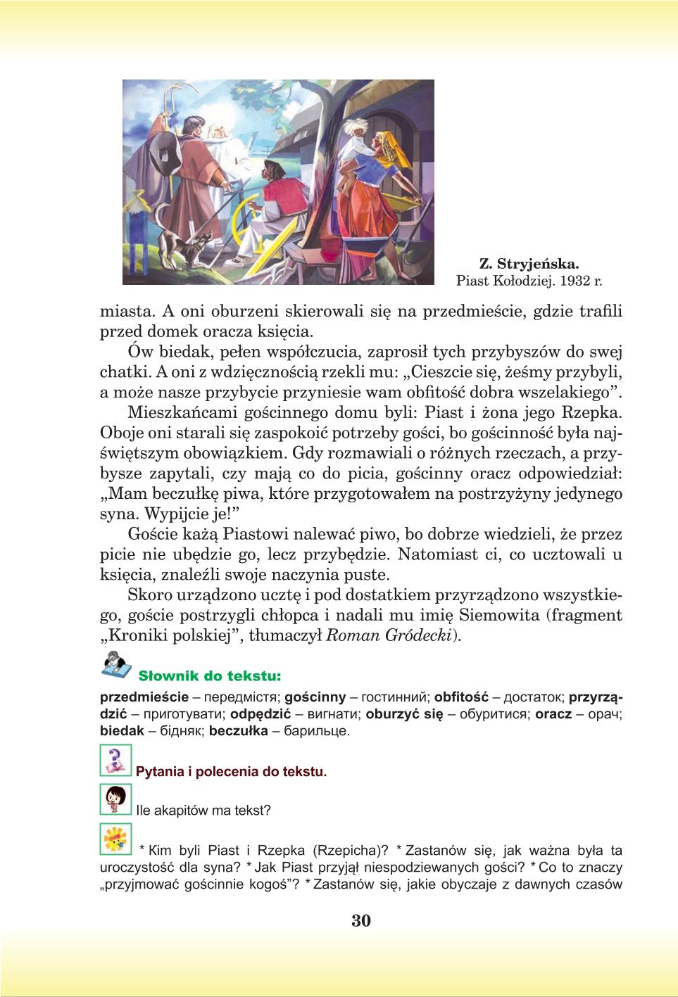 Мініатюра 30