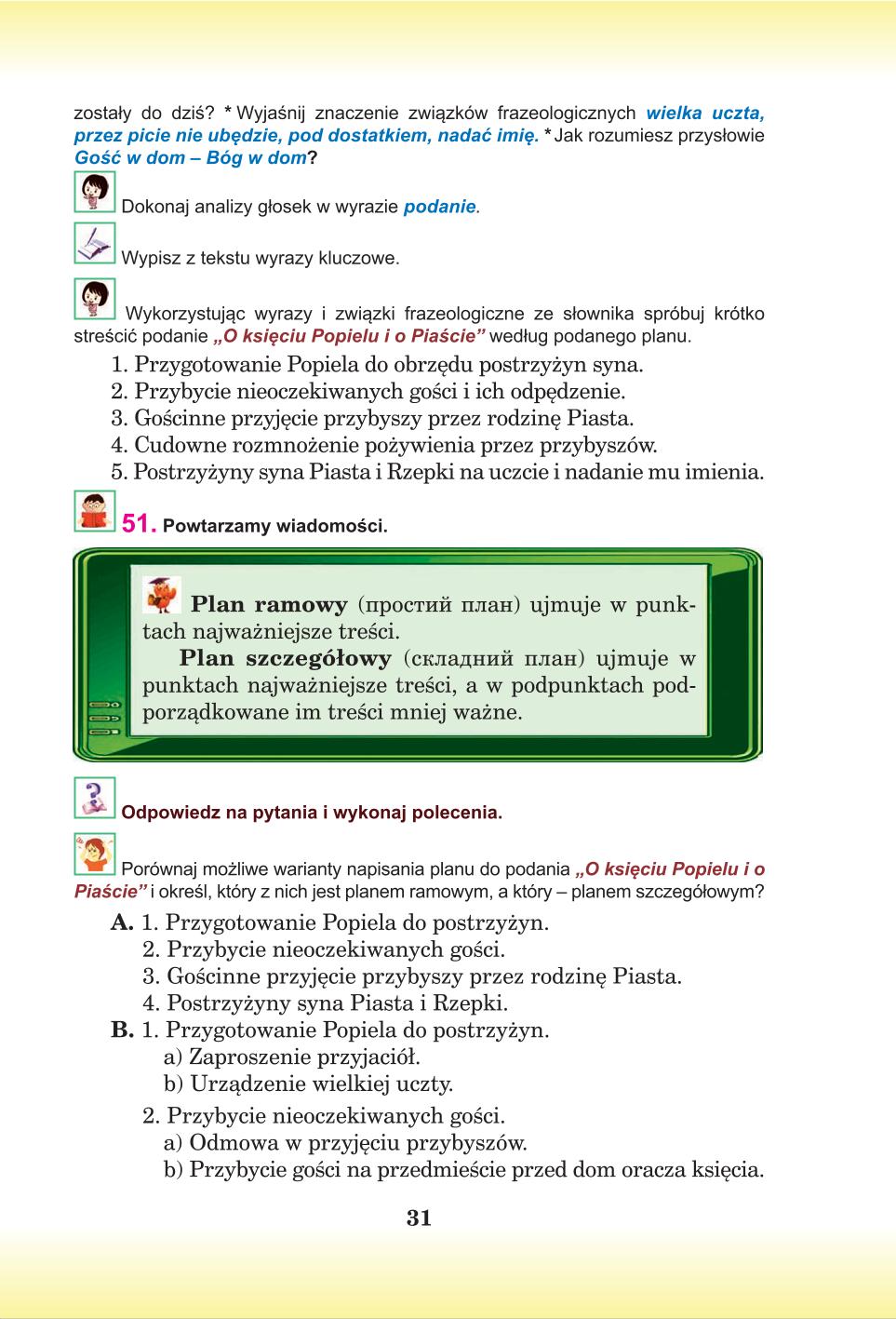 Мініатюра 31