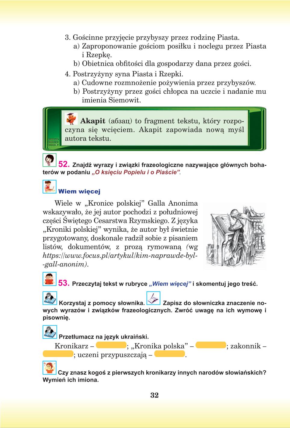 Мініатюра 32