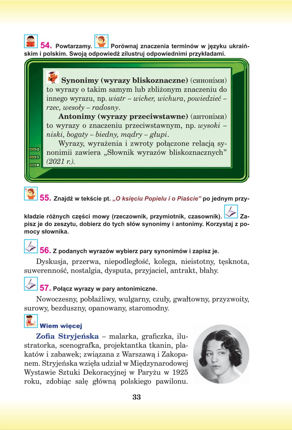 Мініатюра 33