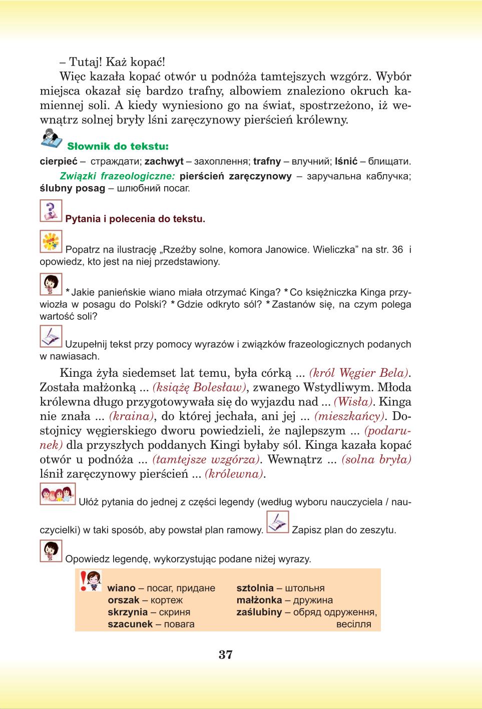 Мініатюра 37