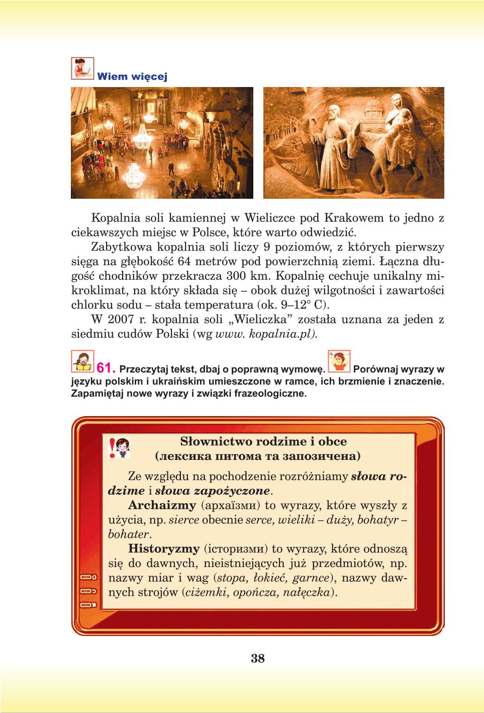 Мініатюра 38