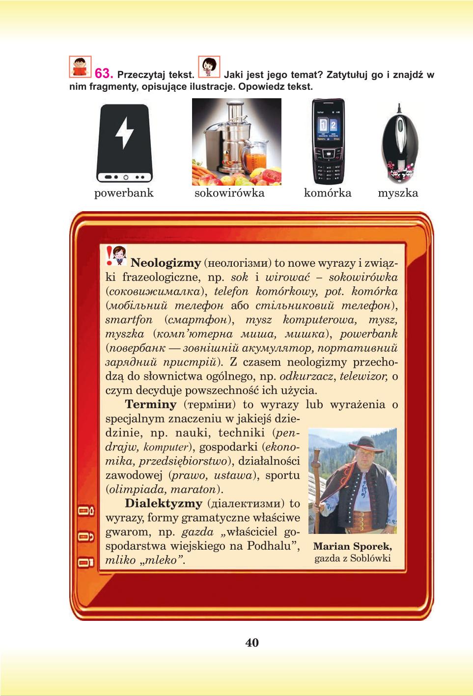 Мініатюра 40