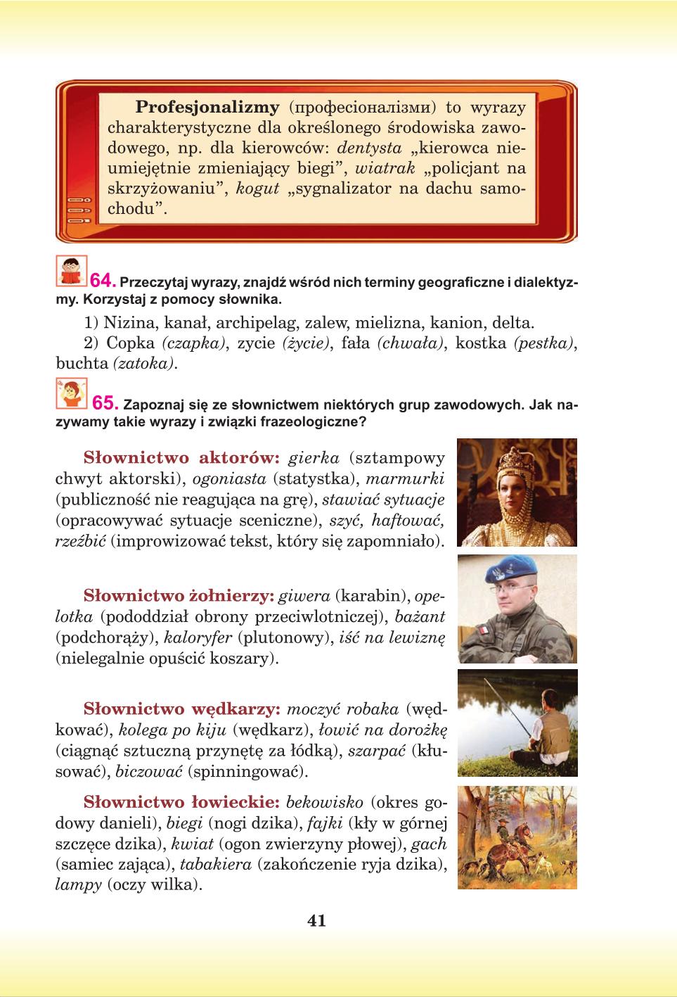 Мініатюра 41