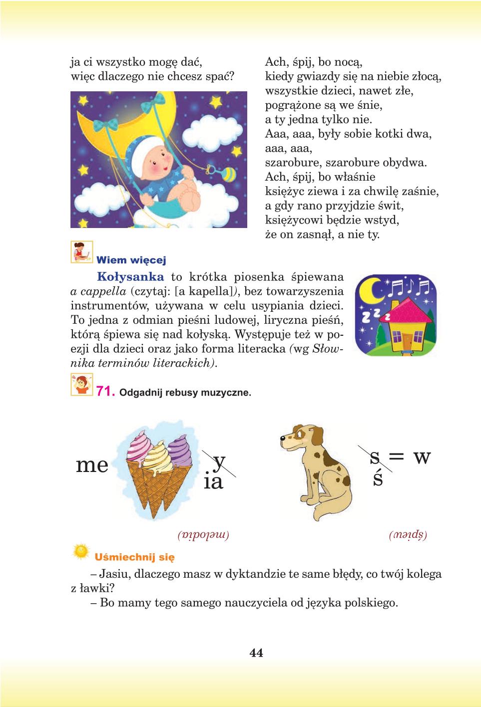 Мініатюра 44
