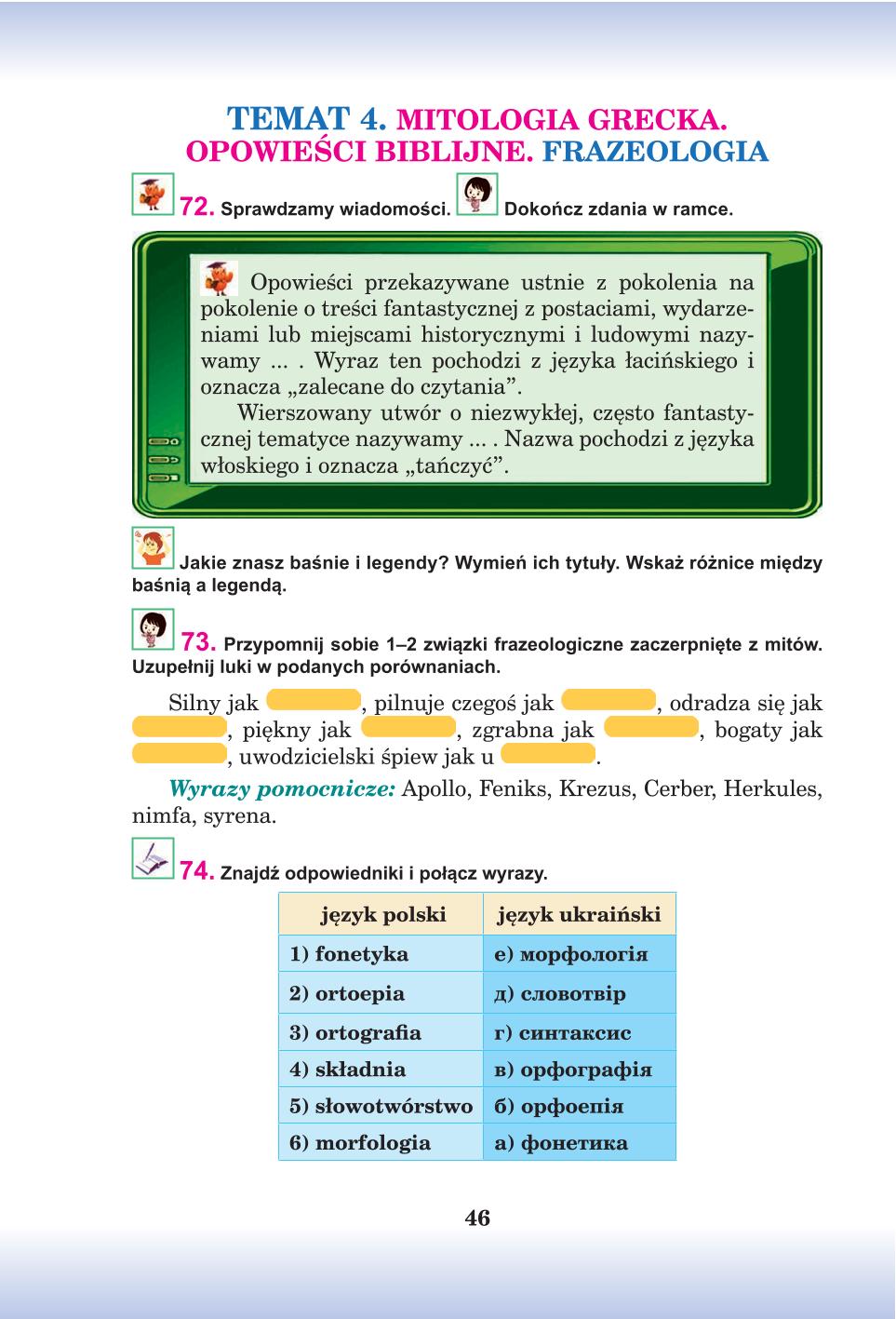 Мініатюра 46