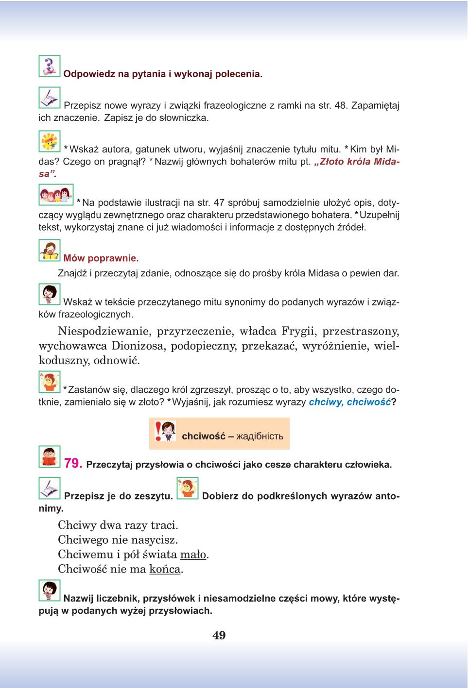 Мініатюра 49