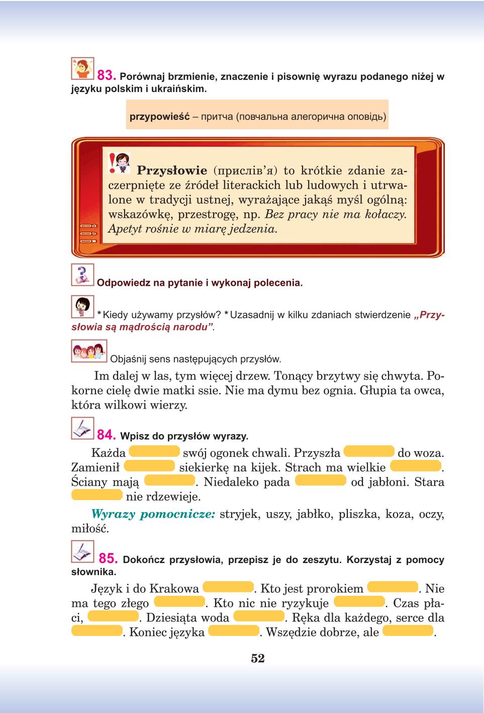 Мініатюра 52