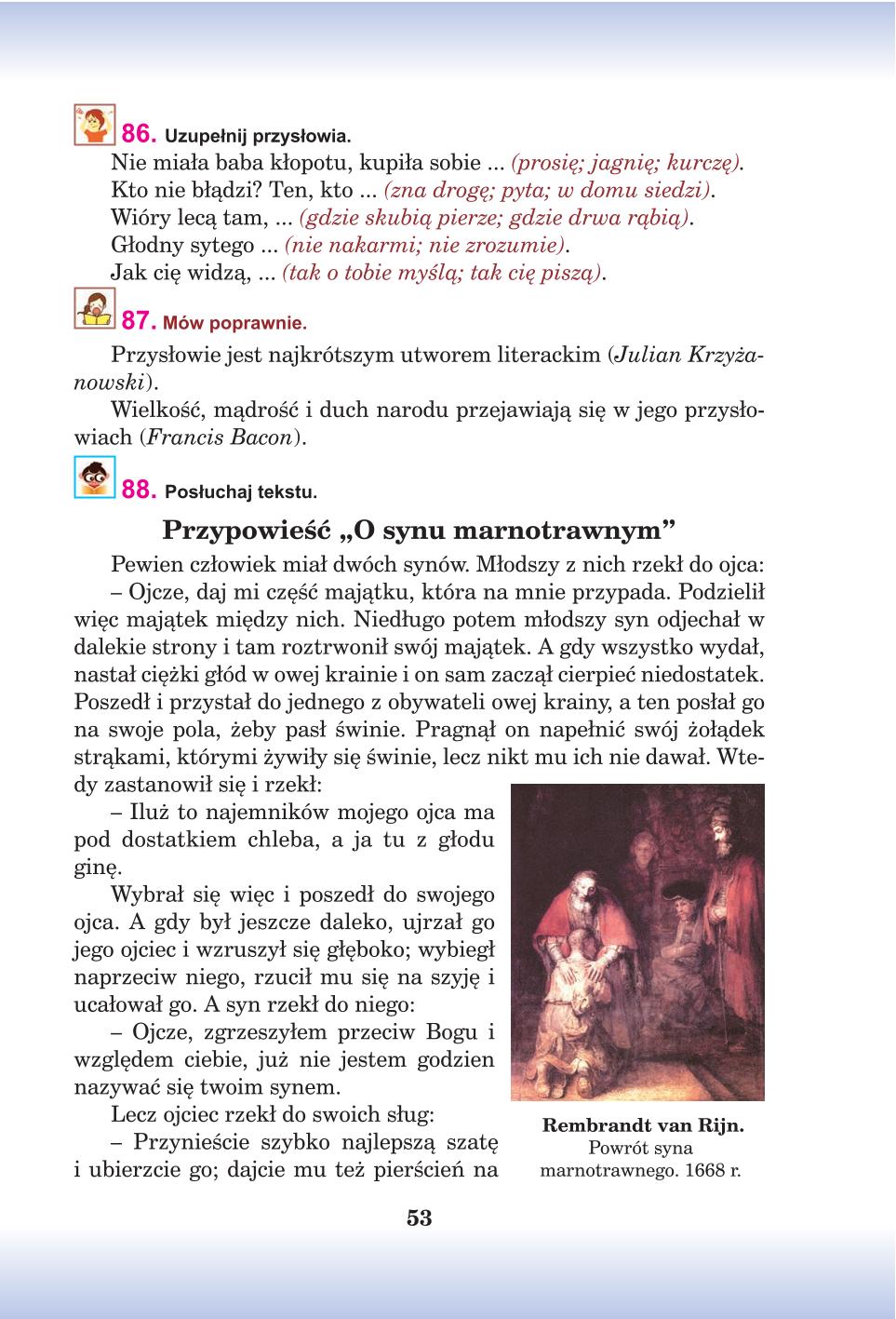 Мініатюра 53
