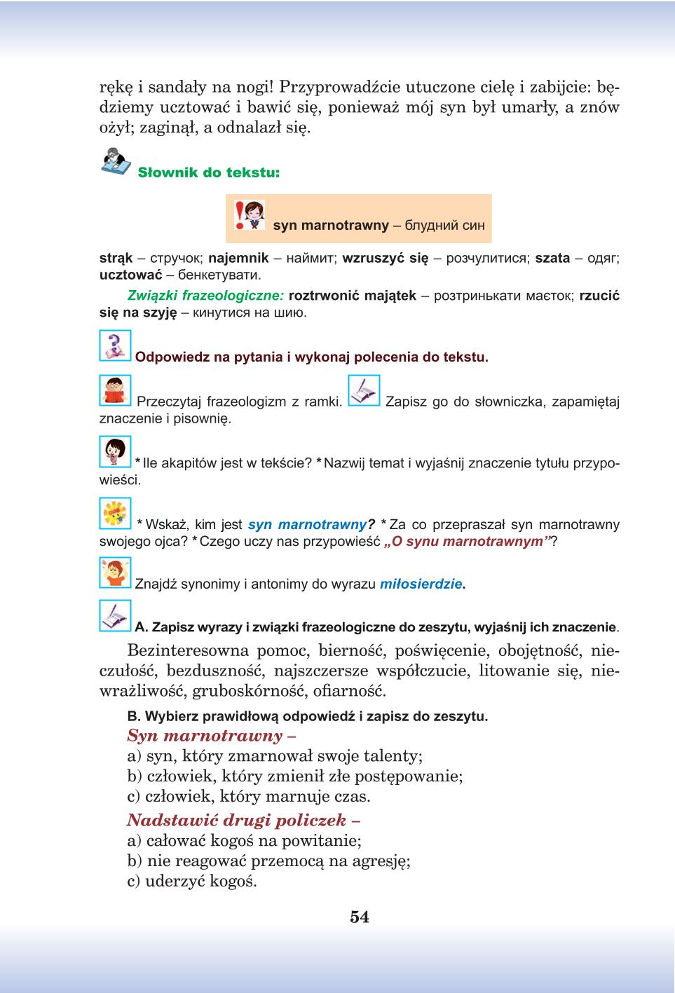 Мініатюра 54