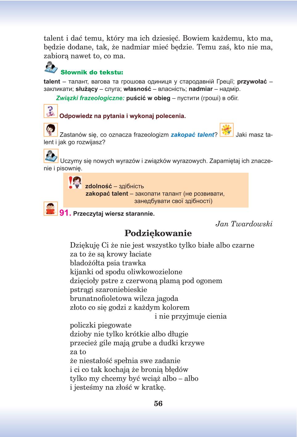 Мініатюра 56