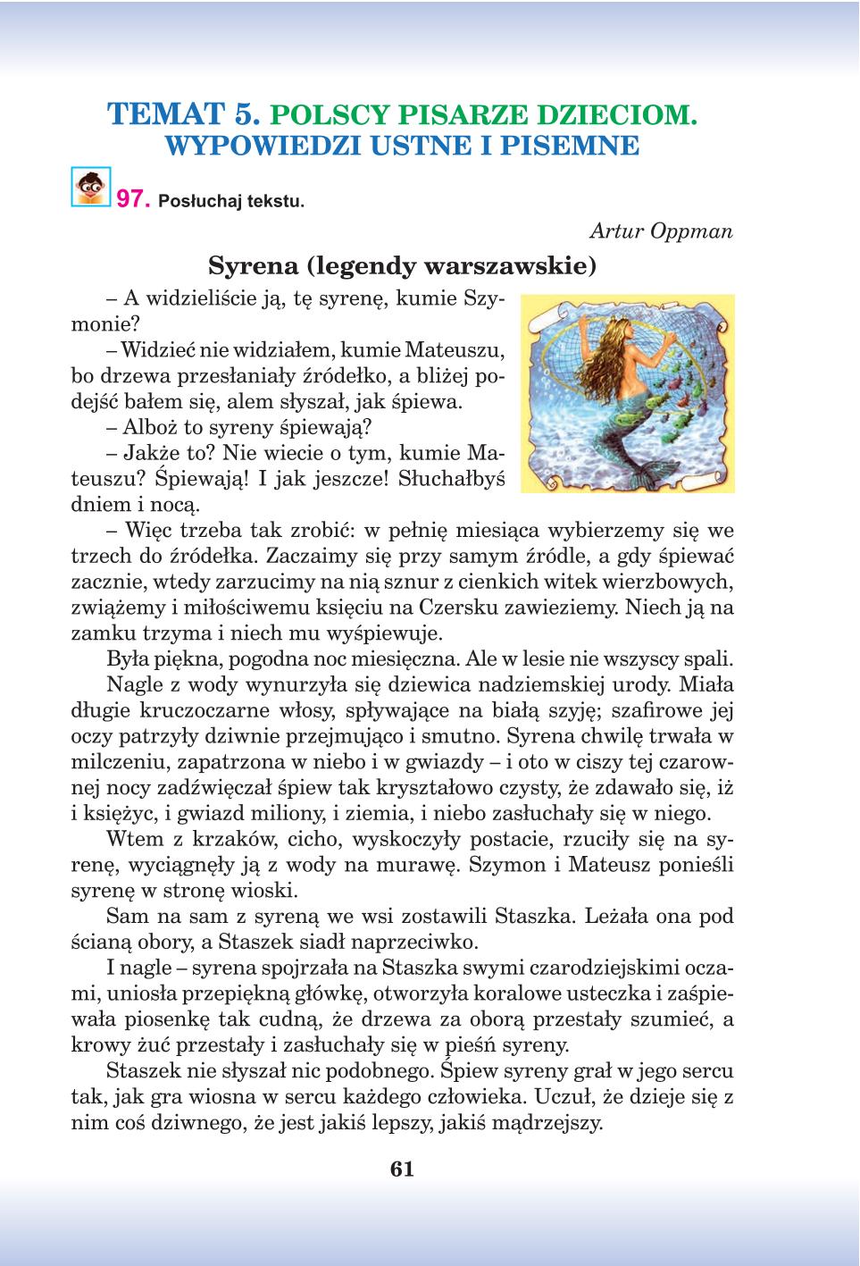 Мініатюра 61
