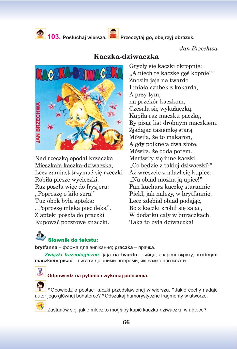 Мініатюра 66