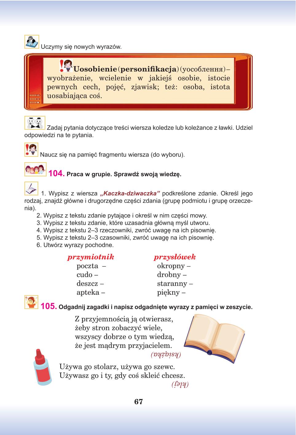 Мініатюра 67