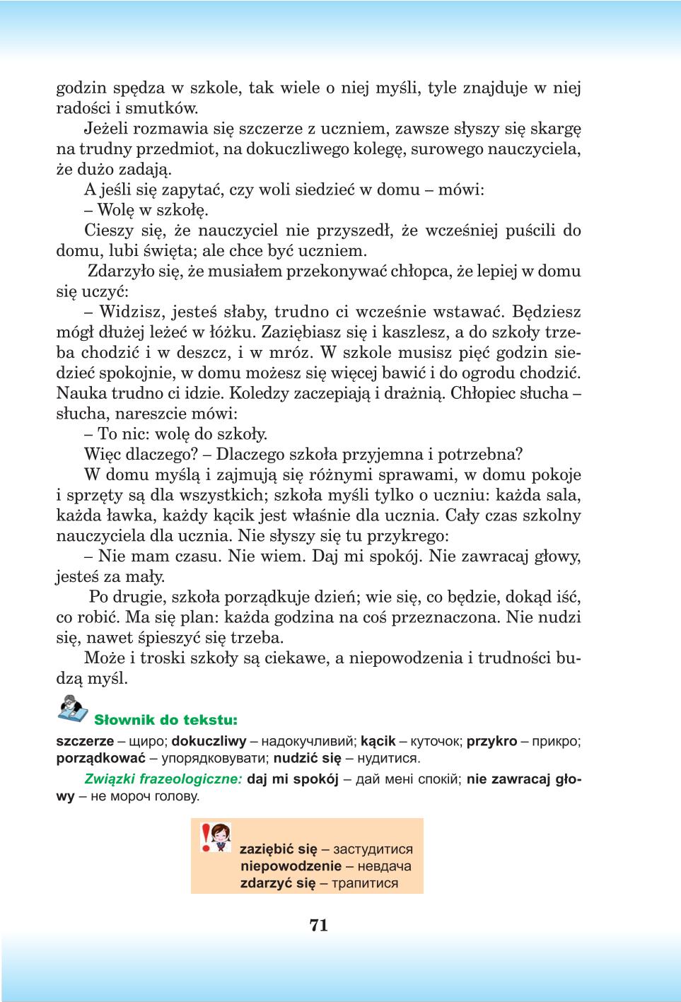 Мініатюра 71