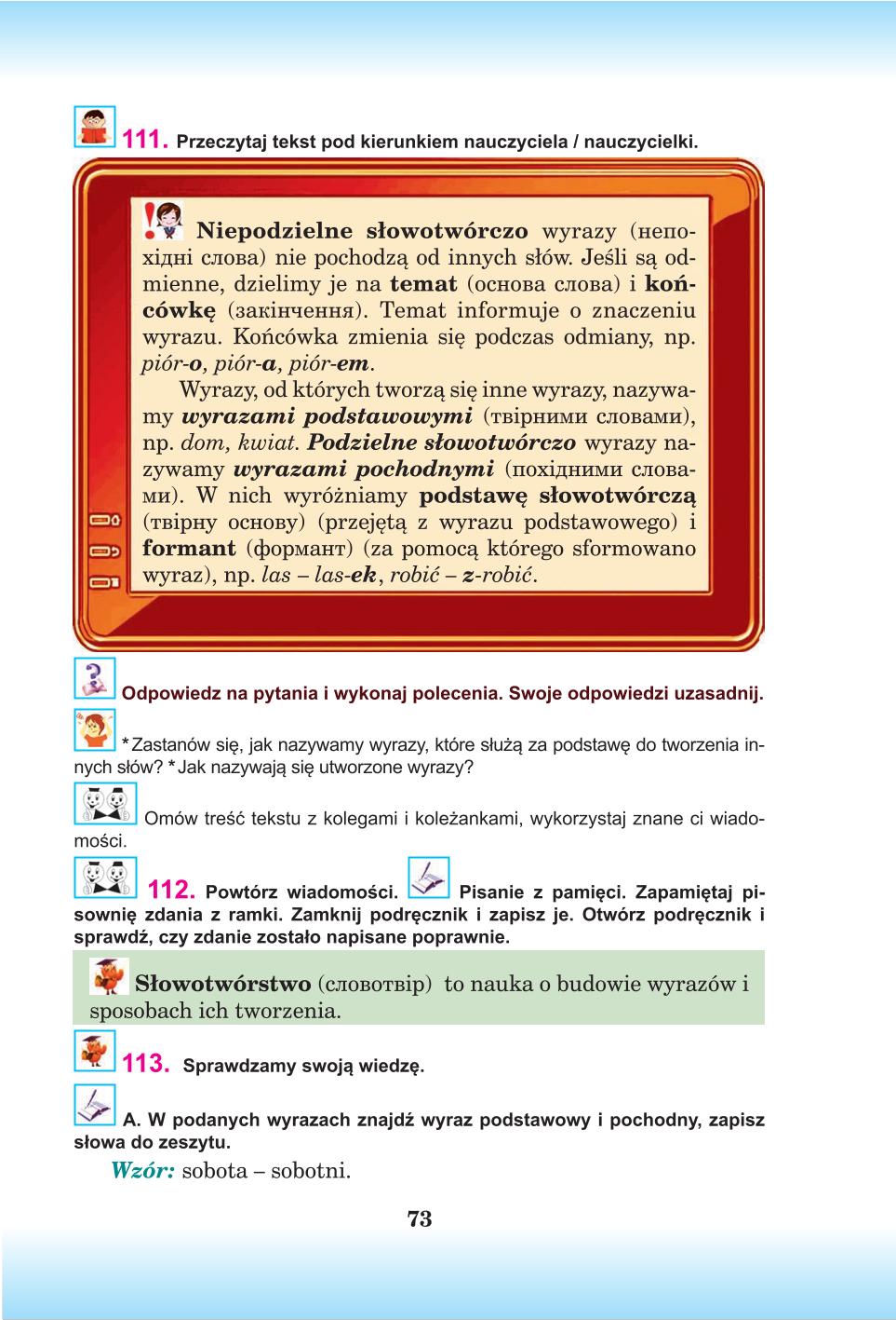 Мініатюра 73