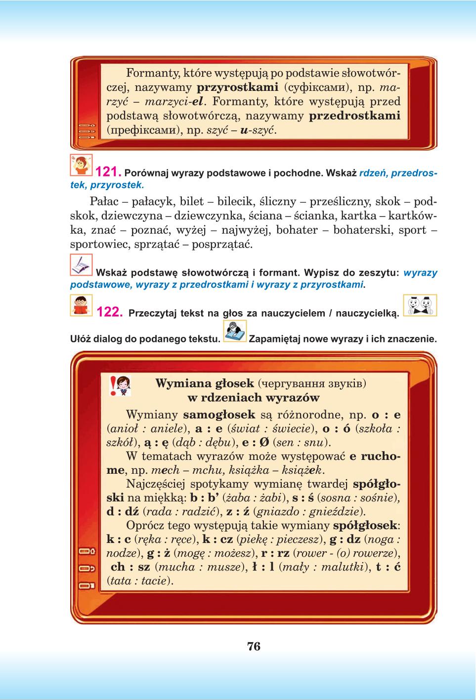 Мініатюра 76