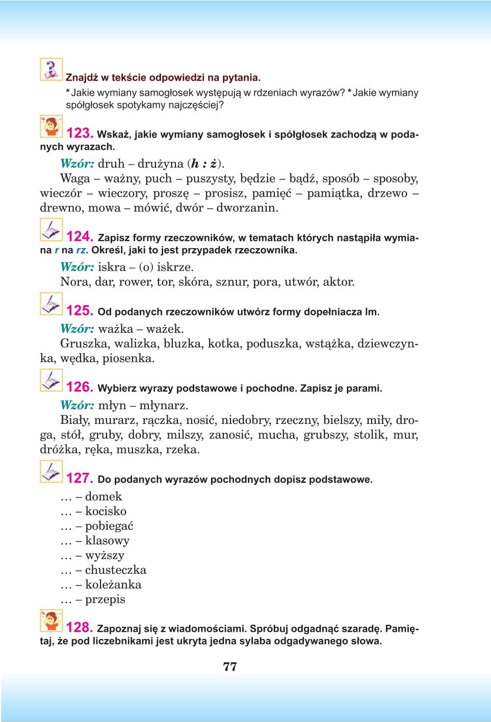 Мініатюра 77