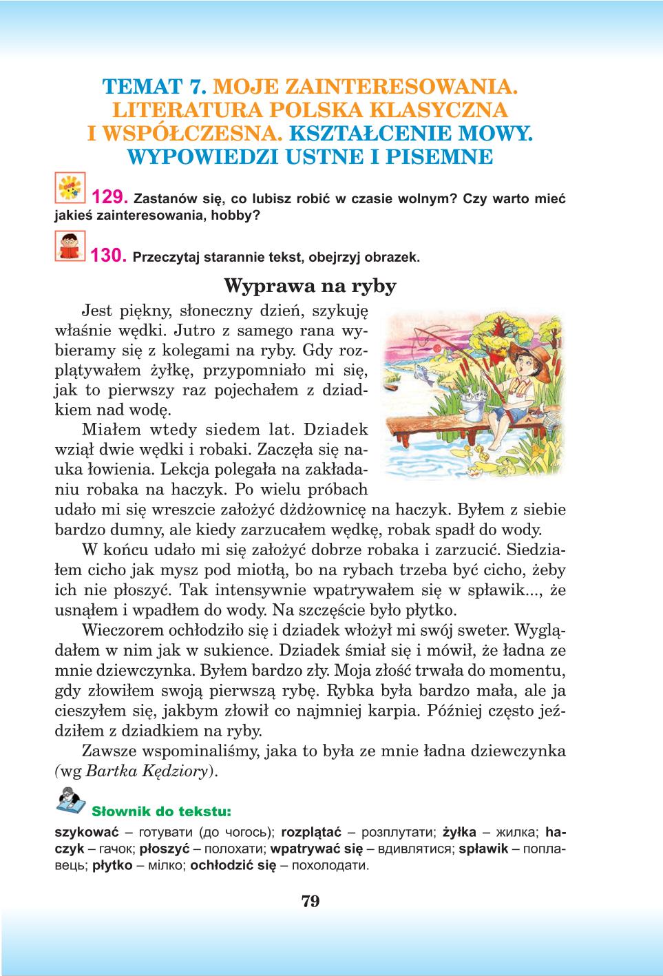 Мініатюра 79