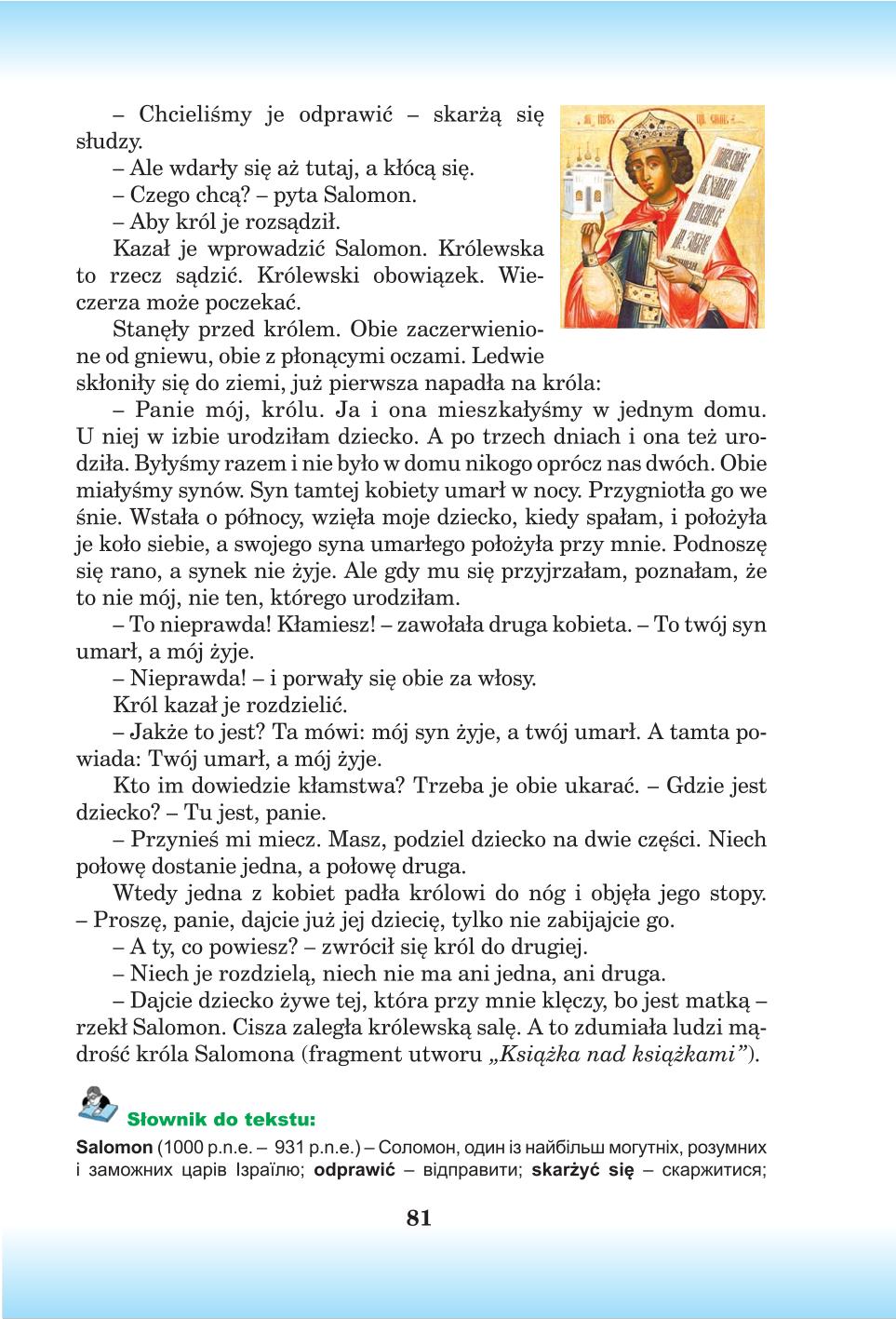 Мініатюра 81