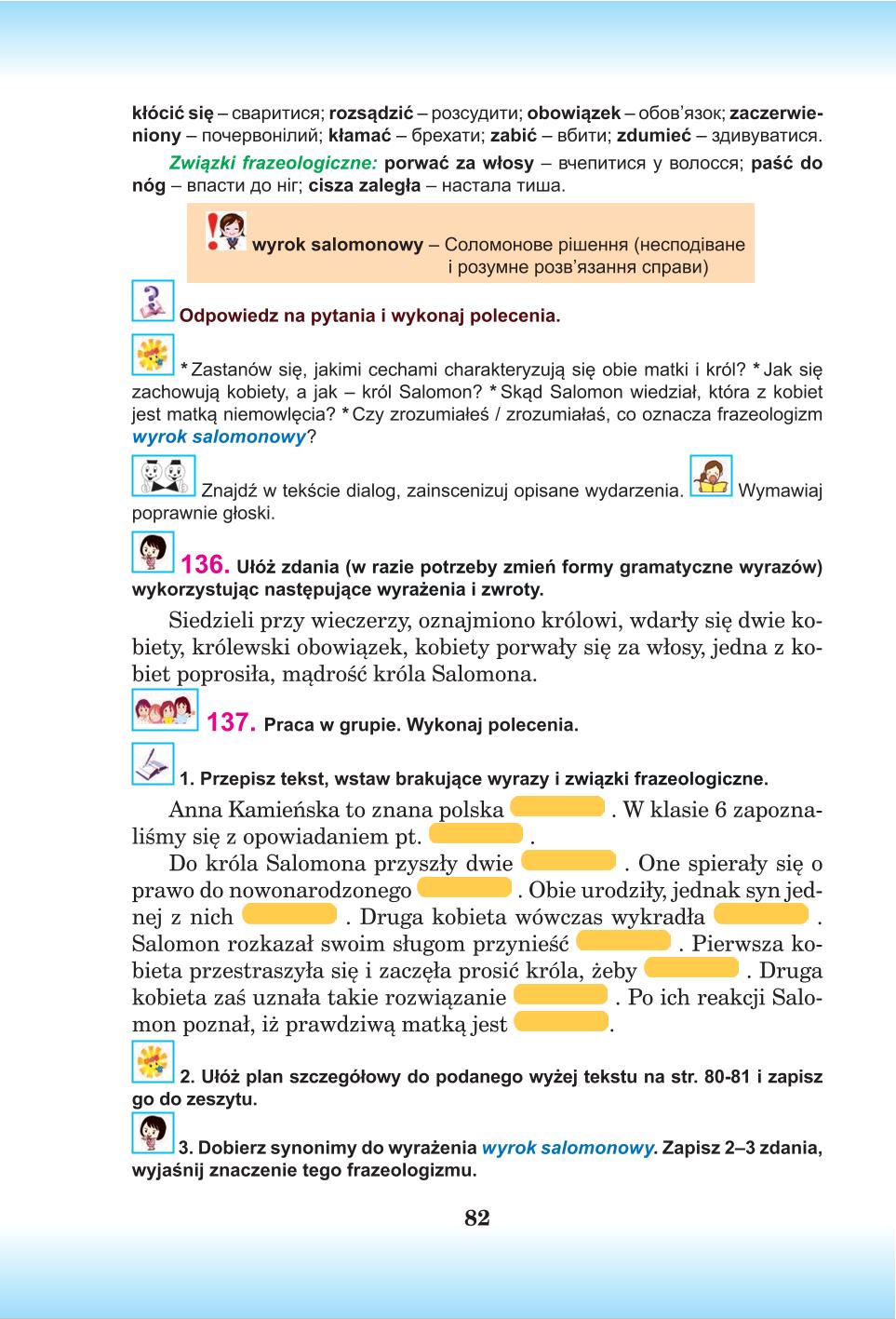 Мініатюра 82