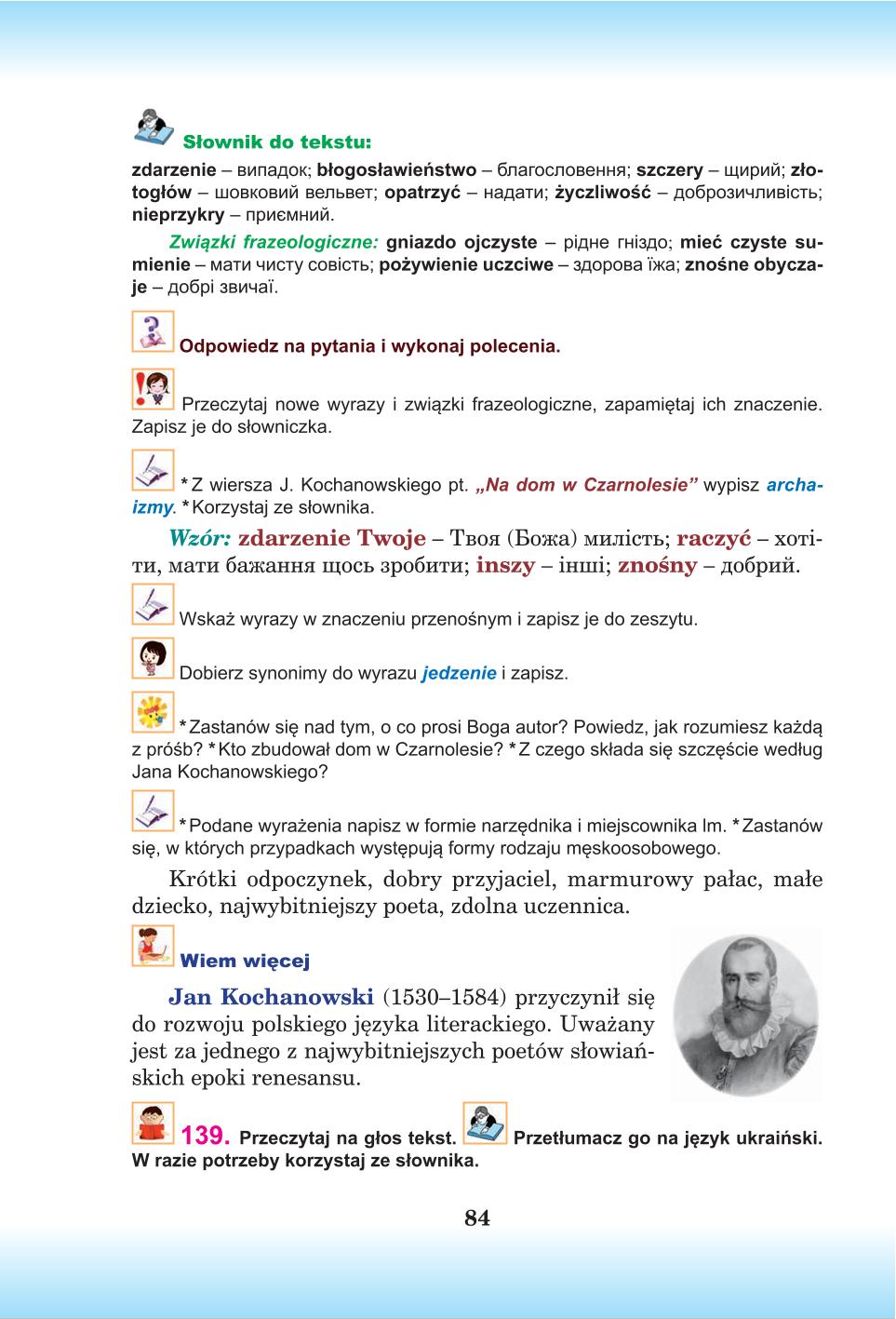 Мініатюра 84