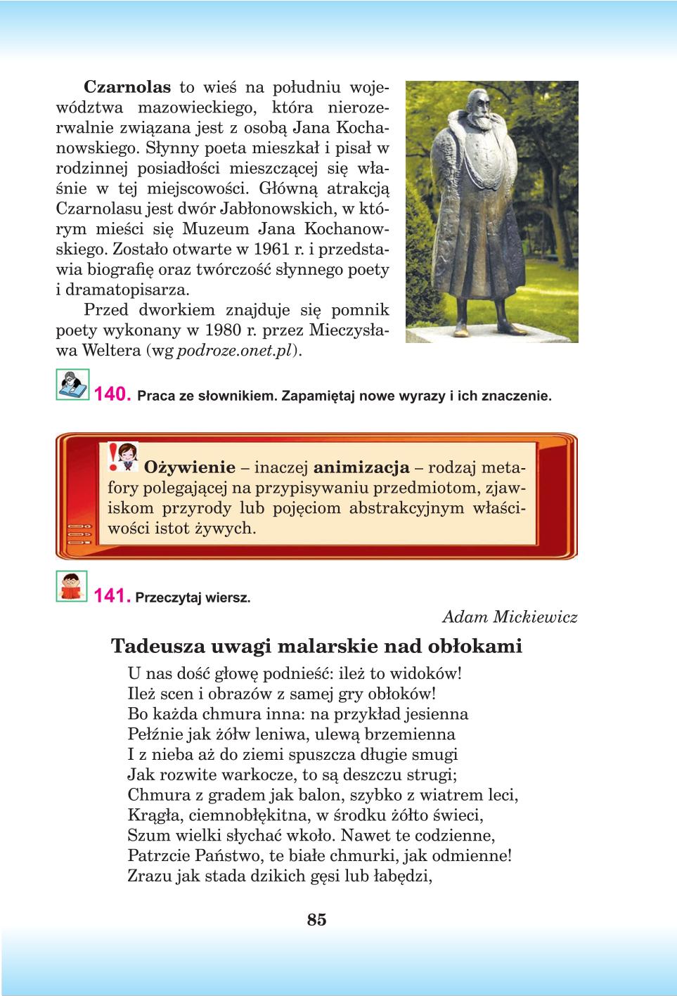 Мініатюра 85