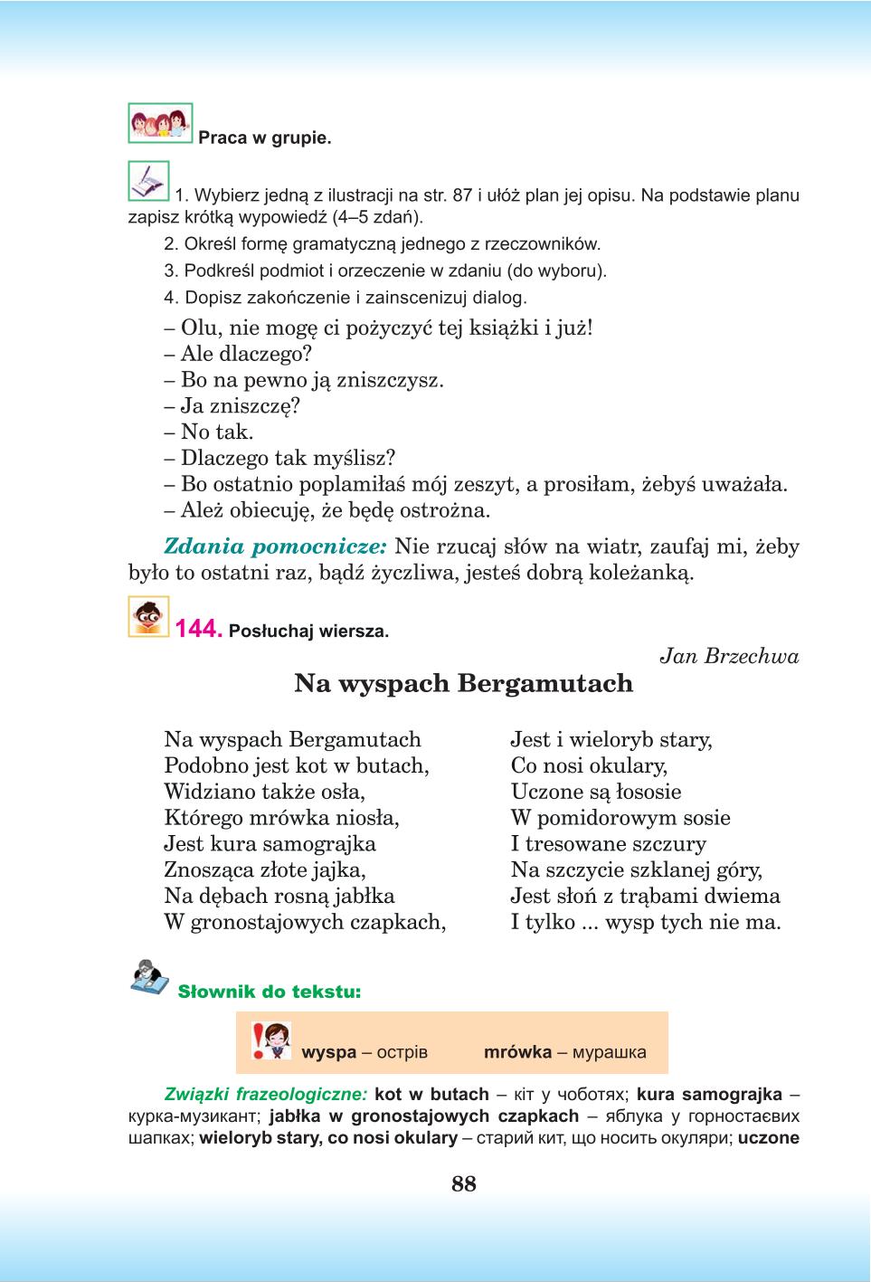Мініатюра 88