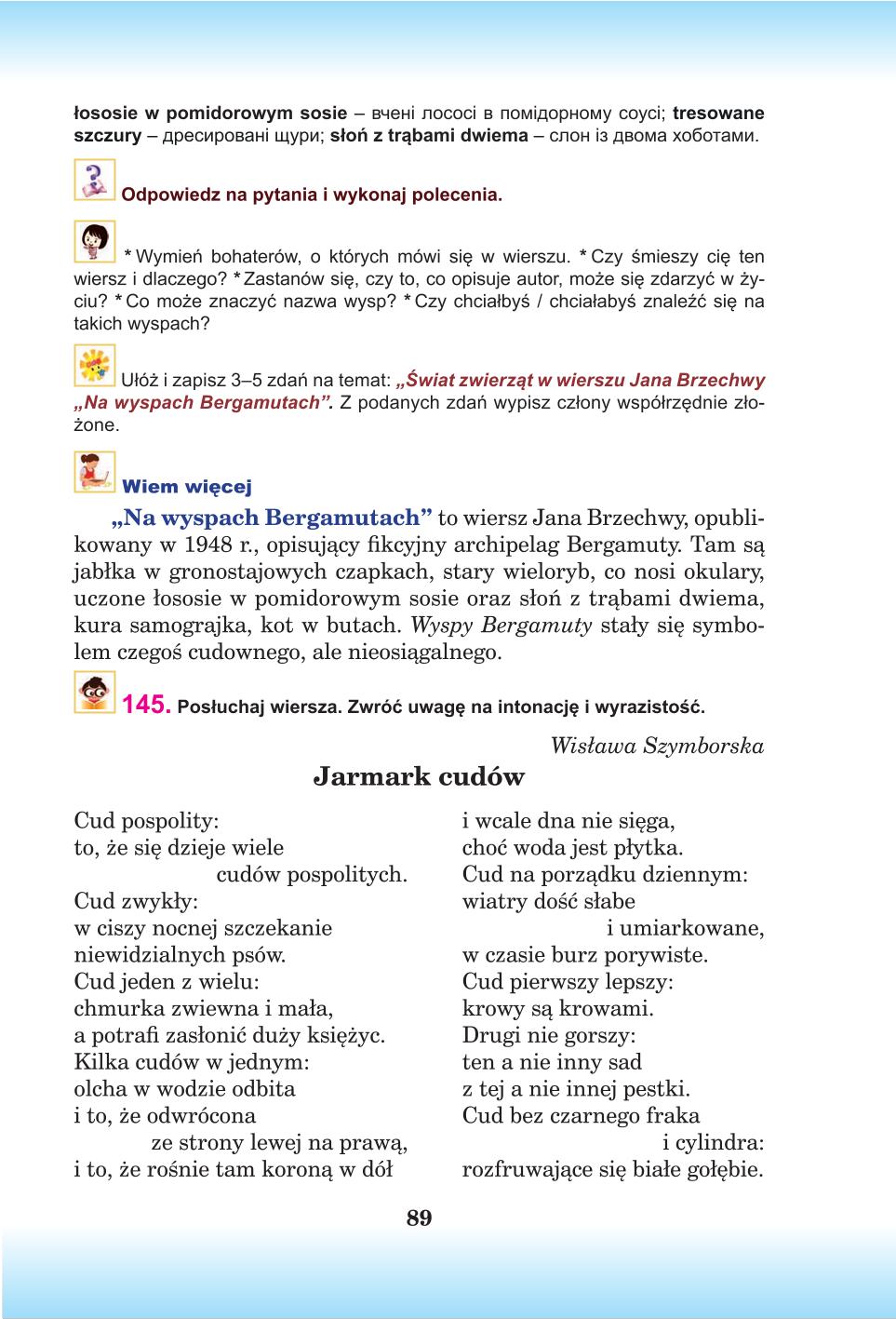 Мініатюра 89