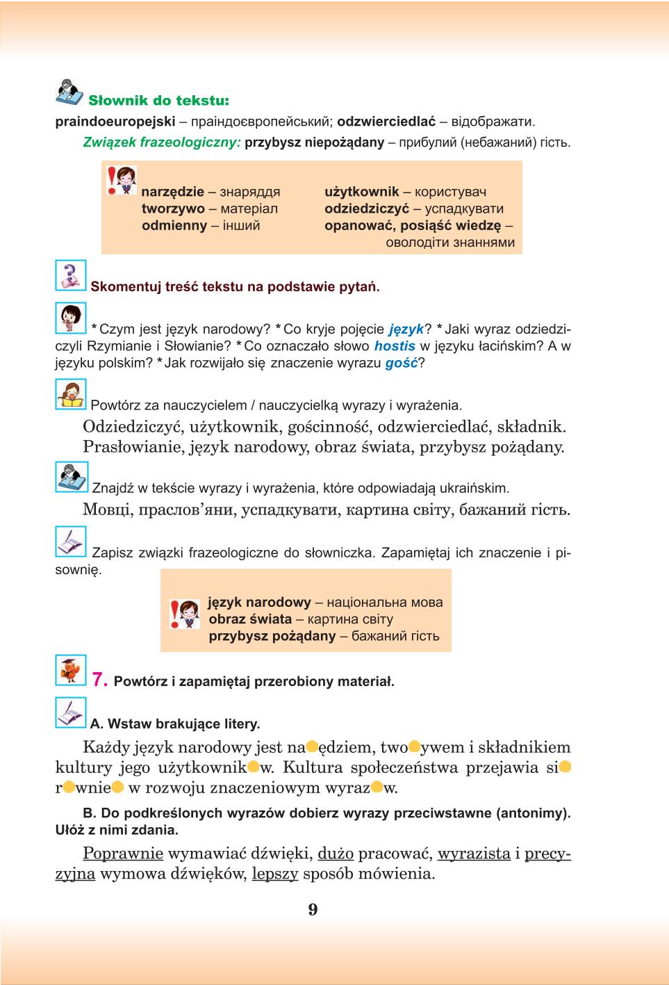 Мініатюра 9
