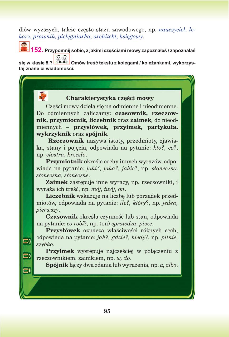 Мініатюра 95