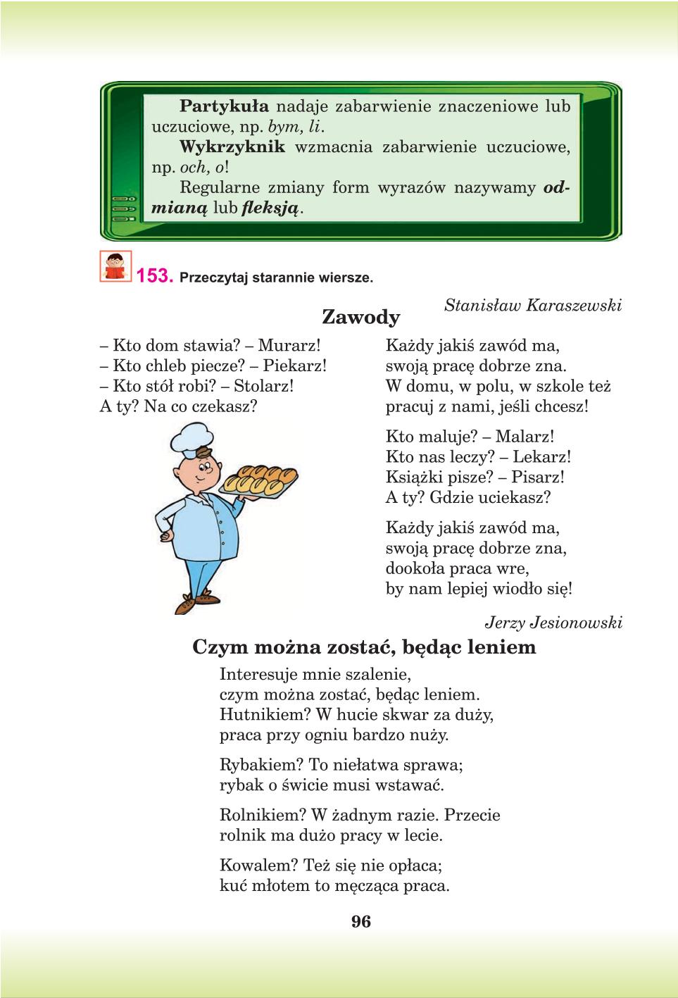 Мініатюра 96