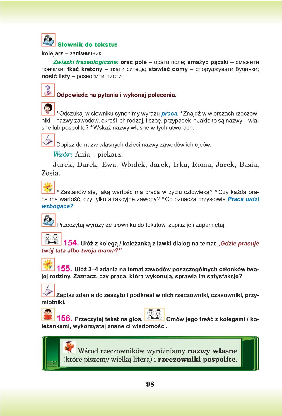 Мініатюра 98