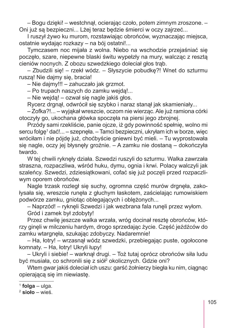 Мініатюра 105