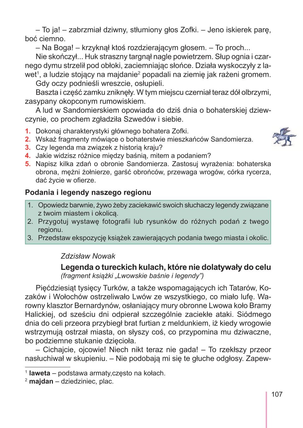 Мініатюра 107