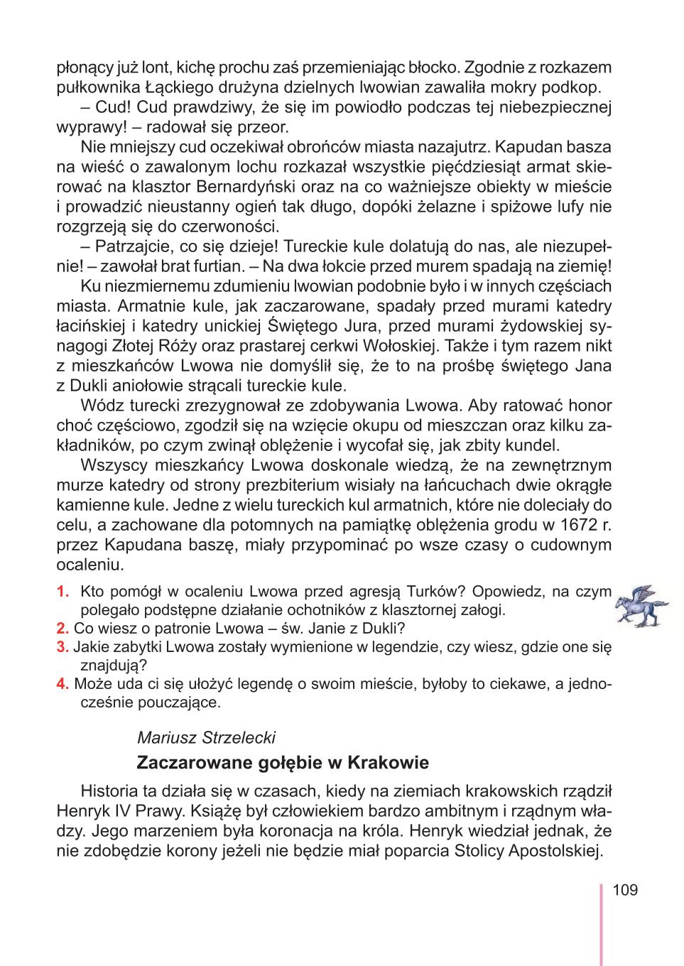 Мініатюра 109