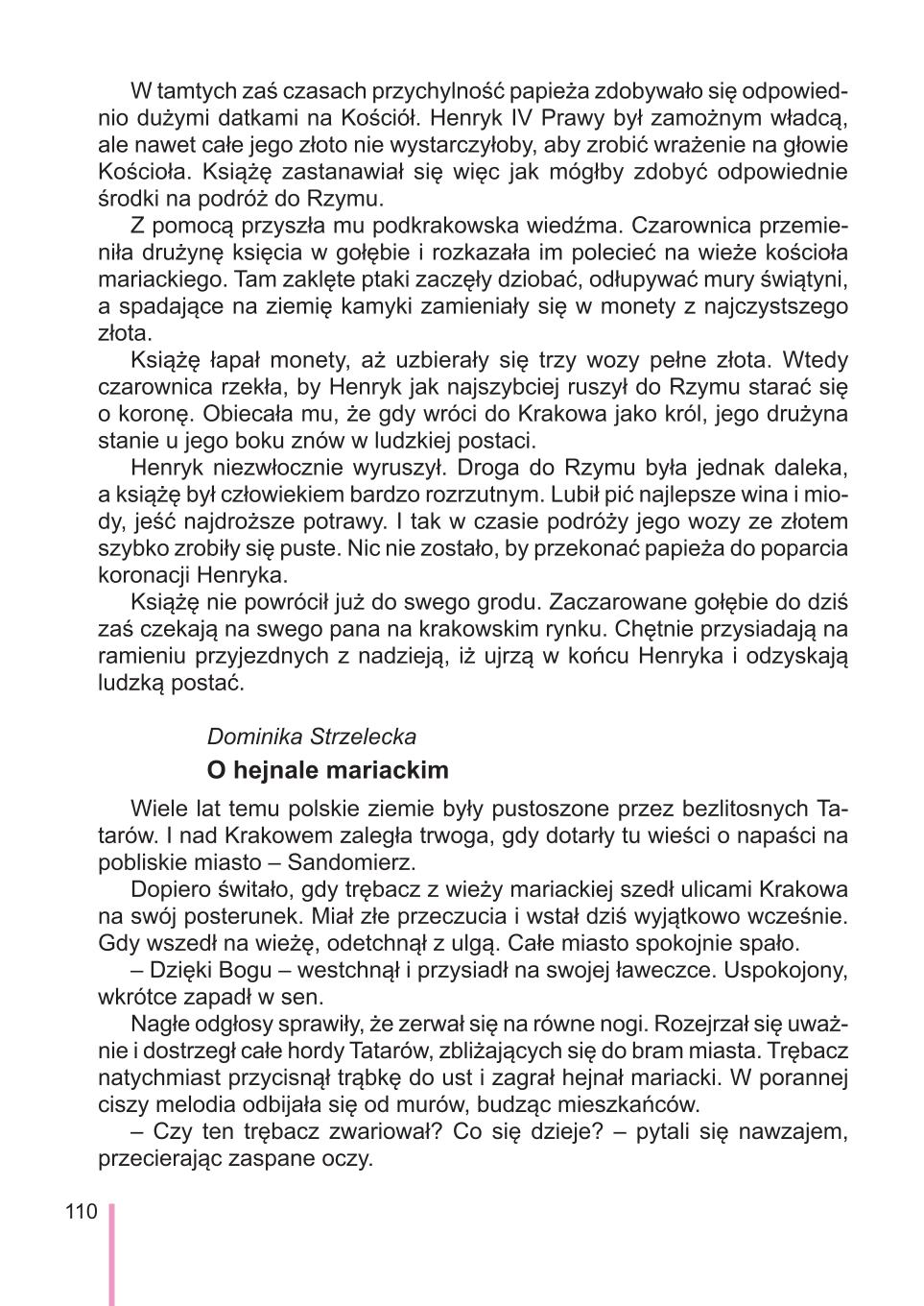 Мініатюра 110