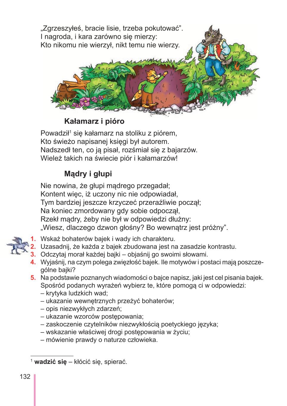 Мініатюра 132