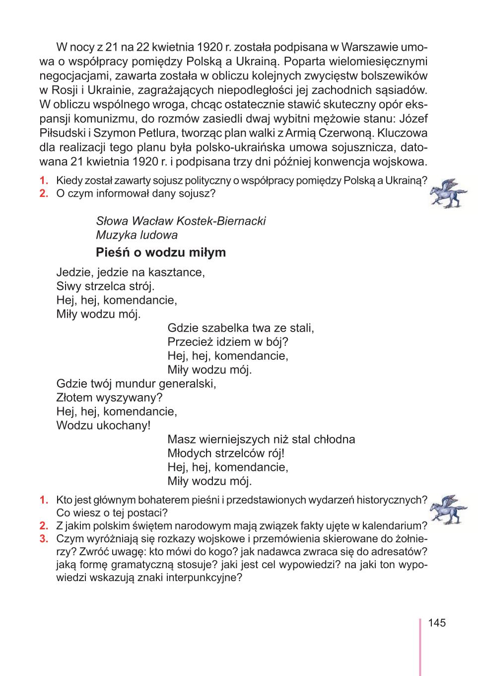 Мініатюра 145