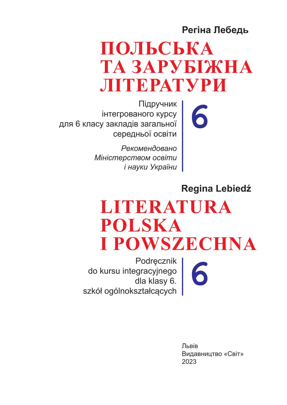 Мініатюра 2