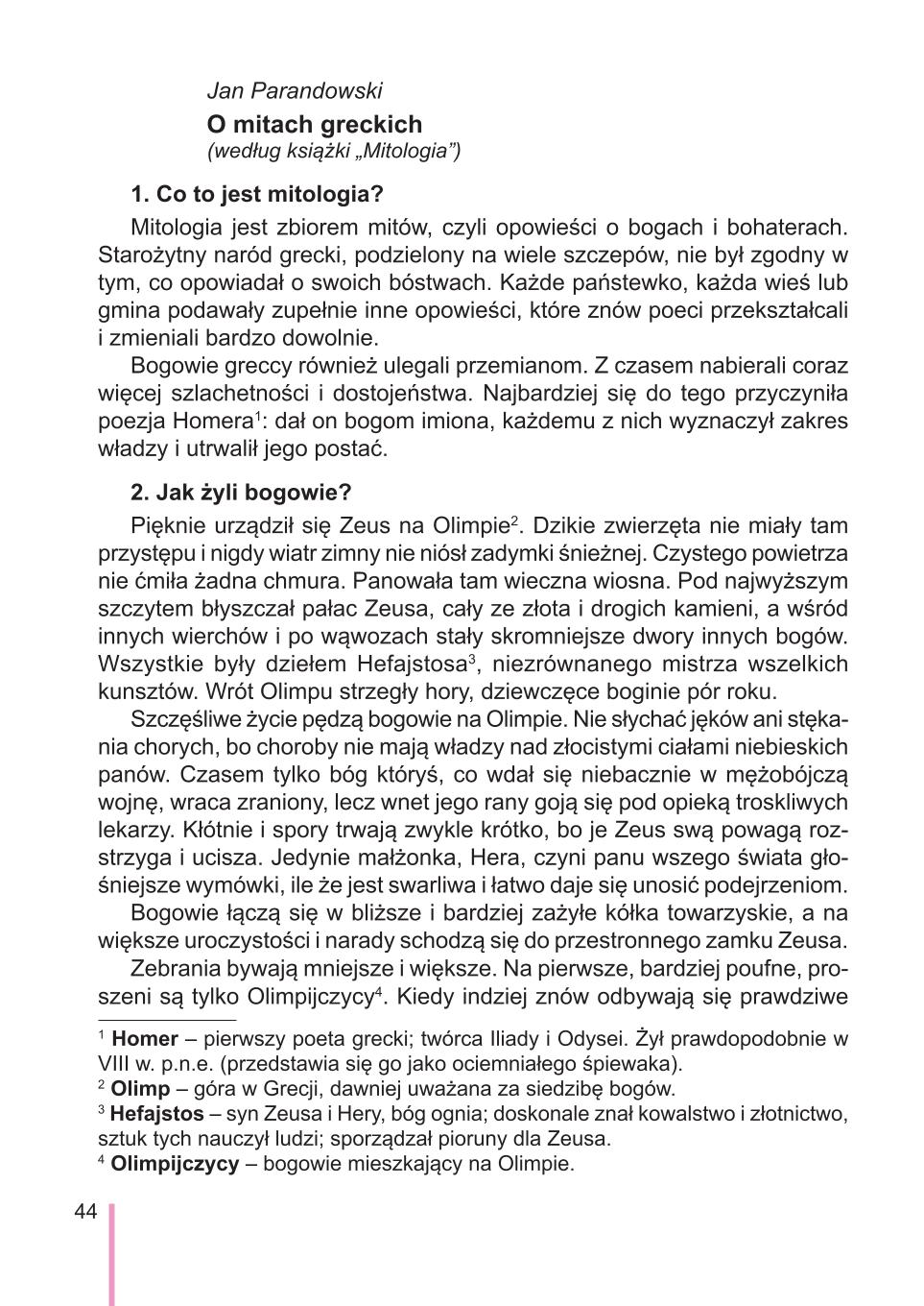 Мініатюра 44