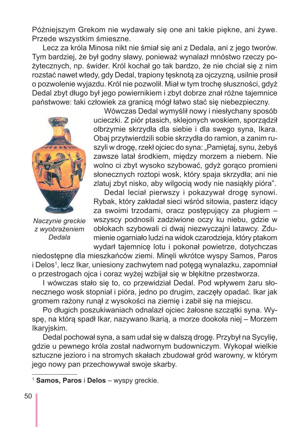 Мініатюра 50